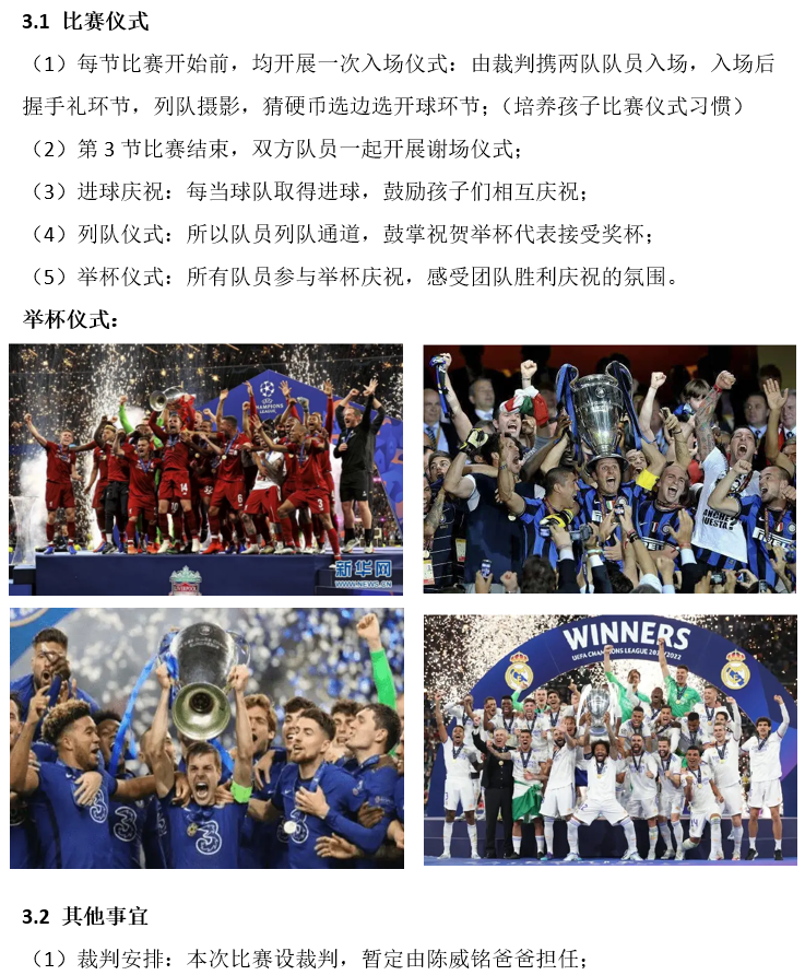 图形足球规则构成是几年级的_足球图形构成规则是什么_足球图形