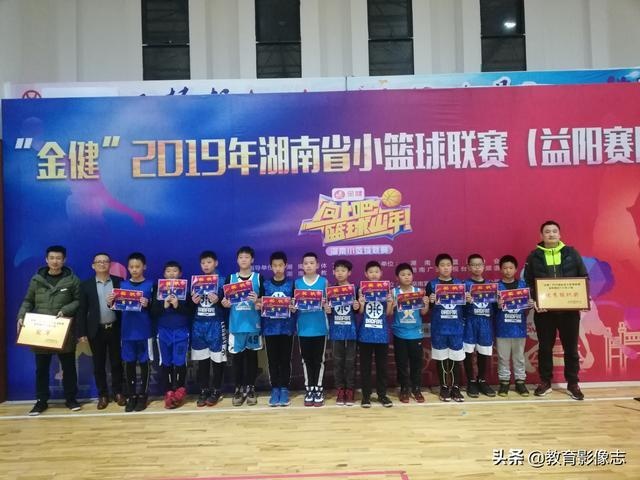 篮球益阳冠军比赛小学生视频_益阳小学生篮球比赛冠军_2021小学生篮球比赛